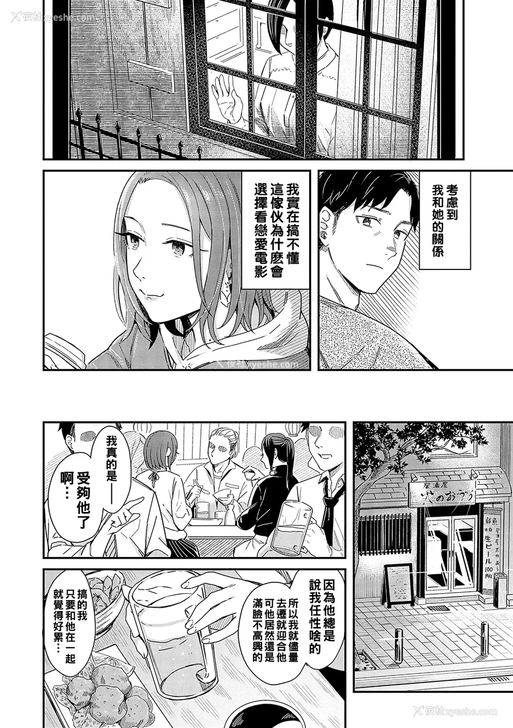 159P - [犬上いの字] Emotional POP Girls [DL版]