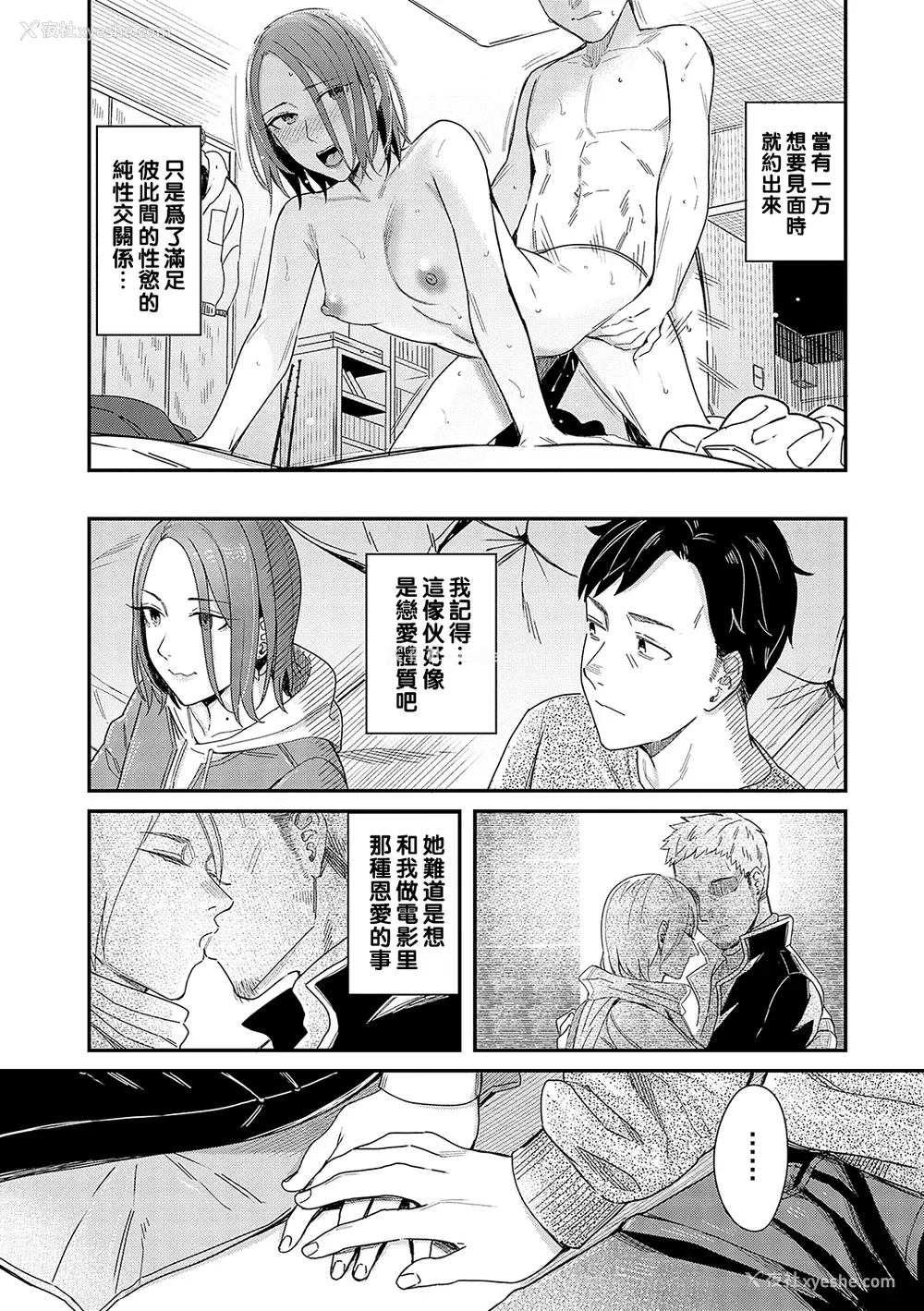166P - [犬上いの字] Emotional POP Girls [DL版]