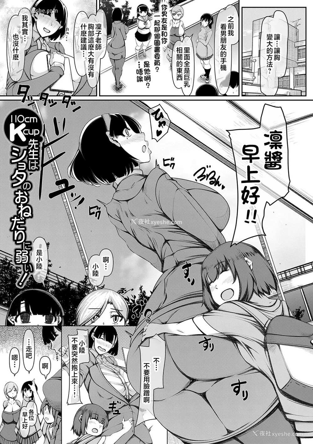 104P - [泷山ゆーいち] 爆乳美熟女は即ハメ交尾穴 [中国翻訳]