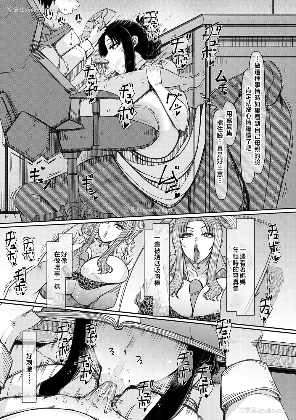 10P - [泷山ゆーいち] 爆乳美熟女は即ハメ交尾穴 [中国翻訳]