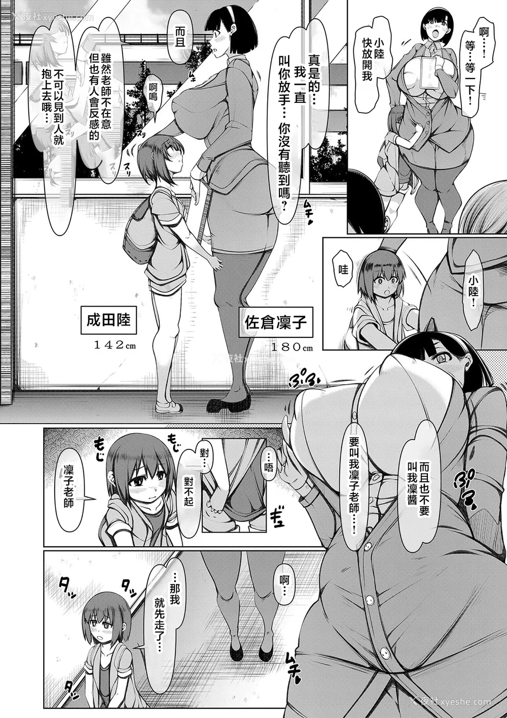 105P - [泷山ゆーいち] 爆乳美熟女は即ハメ交尾穴 [中国翻訳]