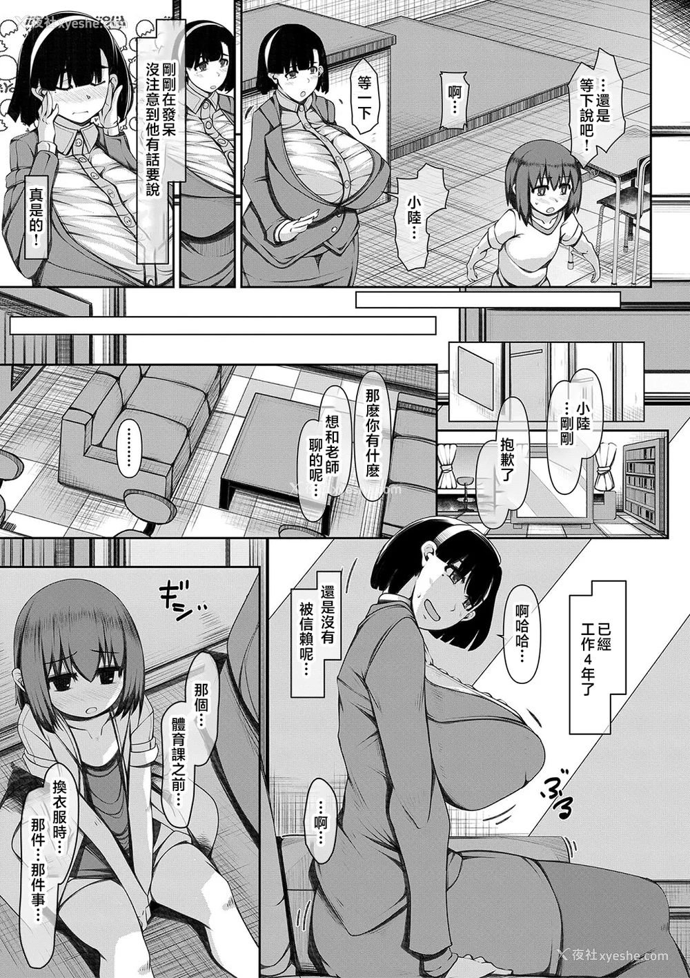 108P - [泷山ゆーいち] 爆乳美熟女は即ハメ交尾穴 [中国翻訳]