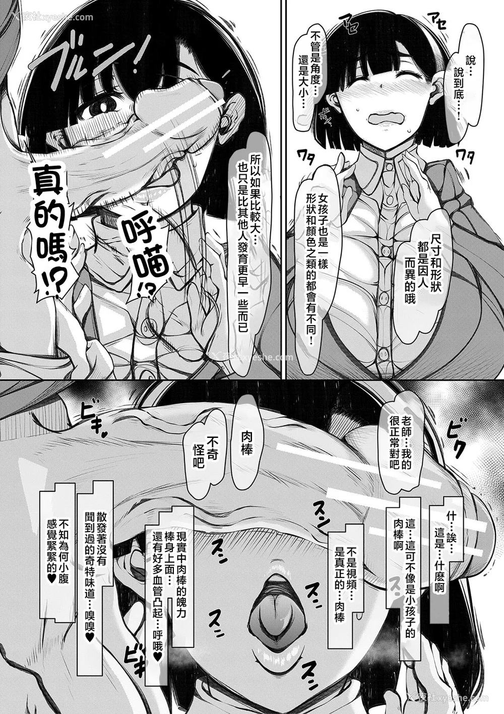 110P - [泷山ゆーいち] 爆乳美熟女は即ハメ交尾穴 [中国翻訳]