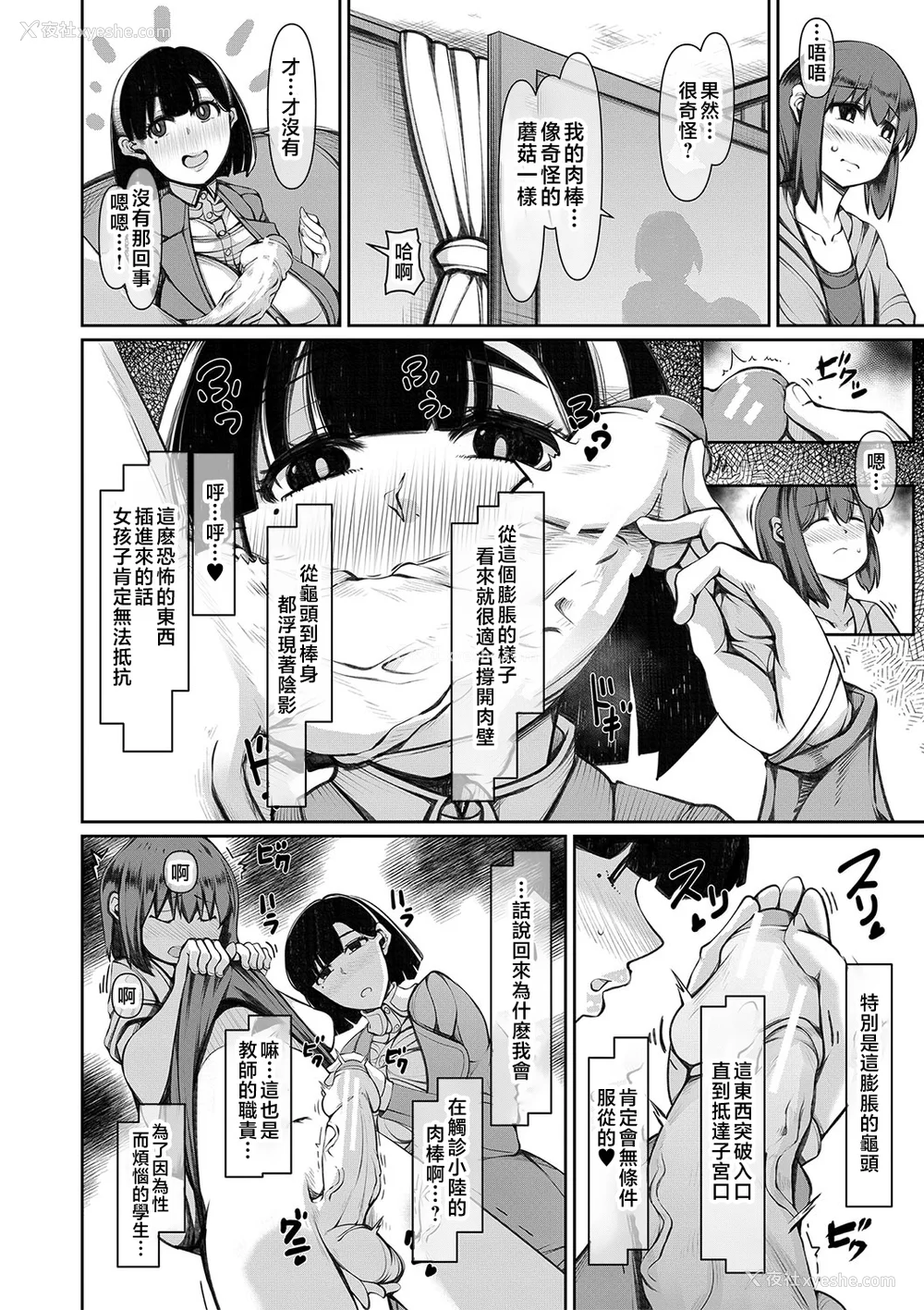 111P - [泷山ゆーいち] 爆乳美熟女は即ハメ交尾穴 [中国翻訳]