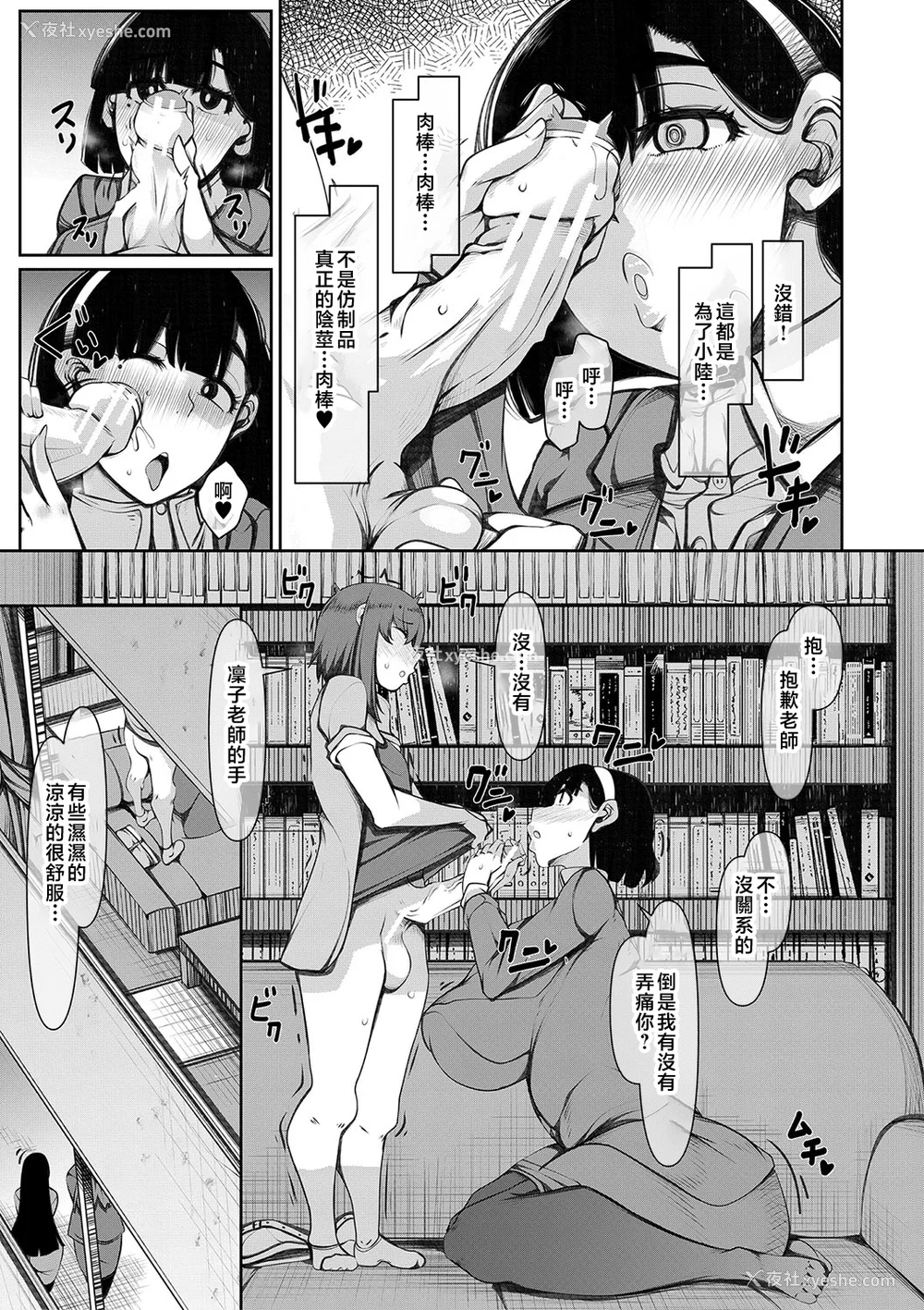 112P - [泷山ゆーいち] 爆乳美熟女は即ハメ交尾穴 [中国翻訳]