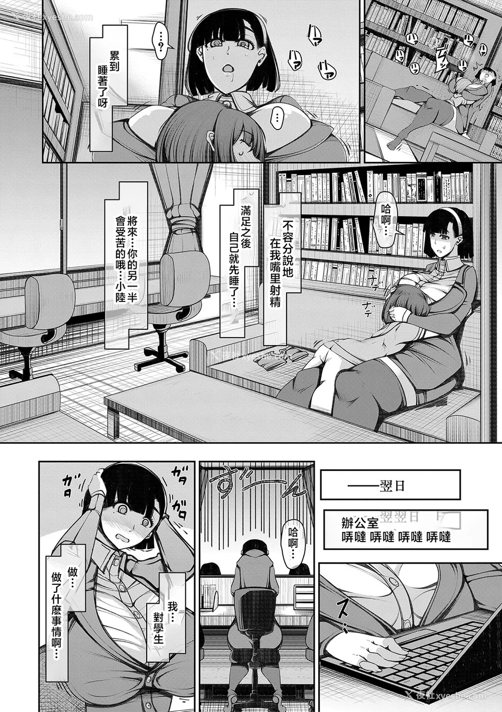 117P - [泷山ゆーいち] 爆乳美熟女は即ハメ交尾穴 [中国翻訳]