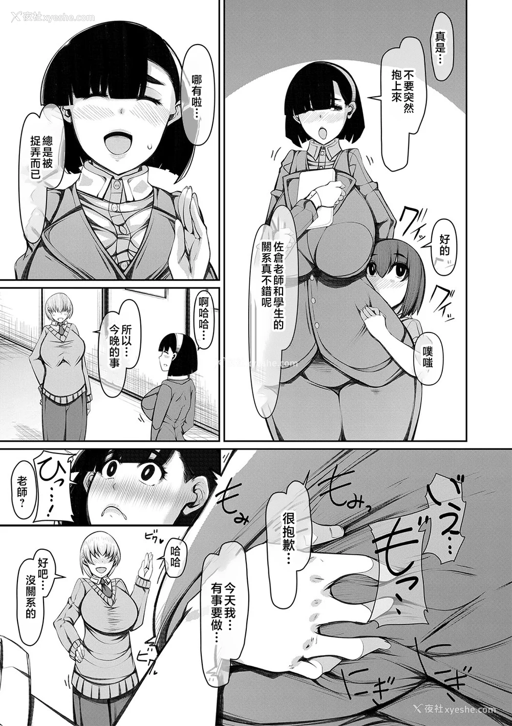 140P - [泷山ゆーいち] 爆乳美熟女は即ハメ交尾穴 [中国翻訳]