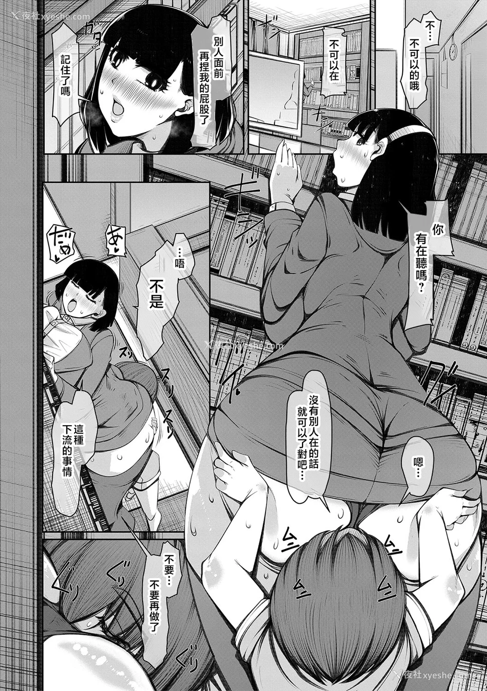 141P - [泷山ゆーいち] 爆乳美熟女は即ハメ交尾穴 [中国翻訳]