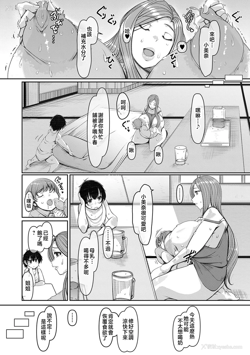 149P - [泷山ゆーいち] 爆乳美熟女は即ハメ交尾穴 [中国翻訳]