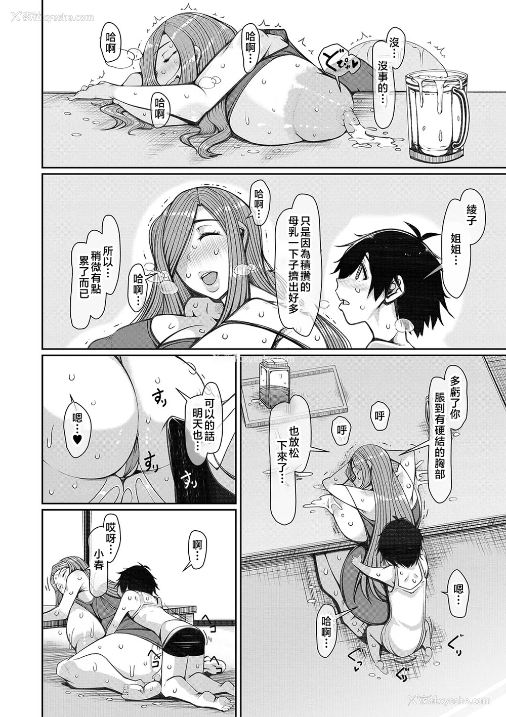 157P - [泷山ゆーいち] 爆乳美熟女は即ハメ交尾穴 [中国翻訳]