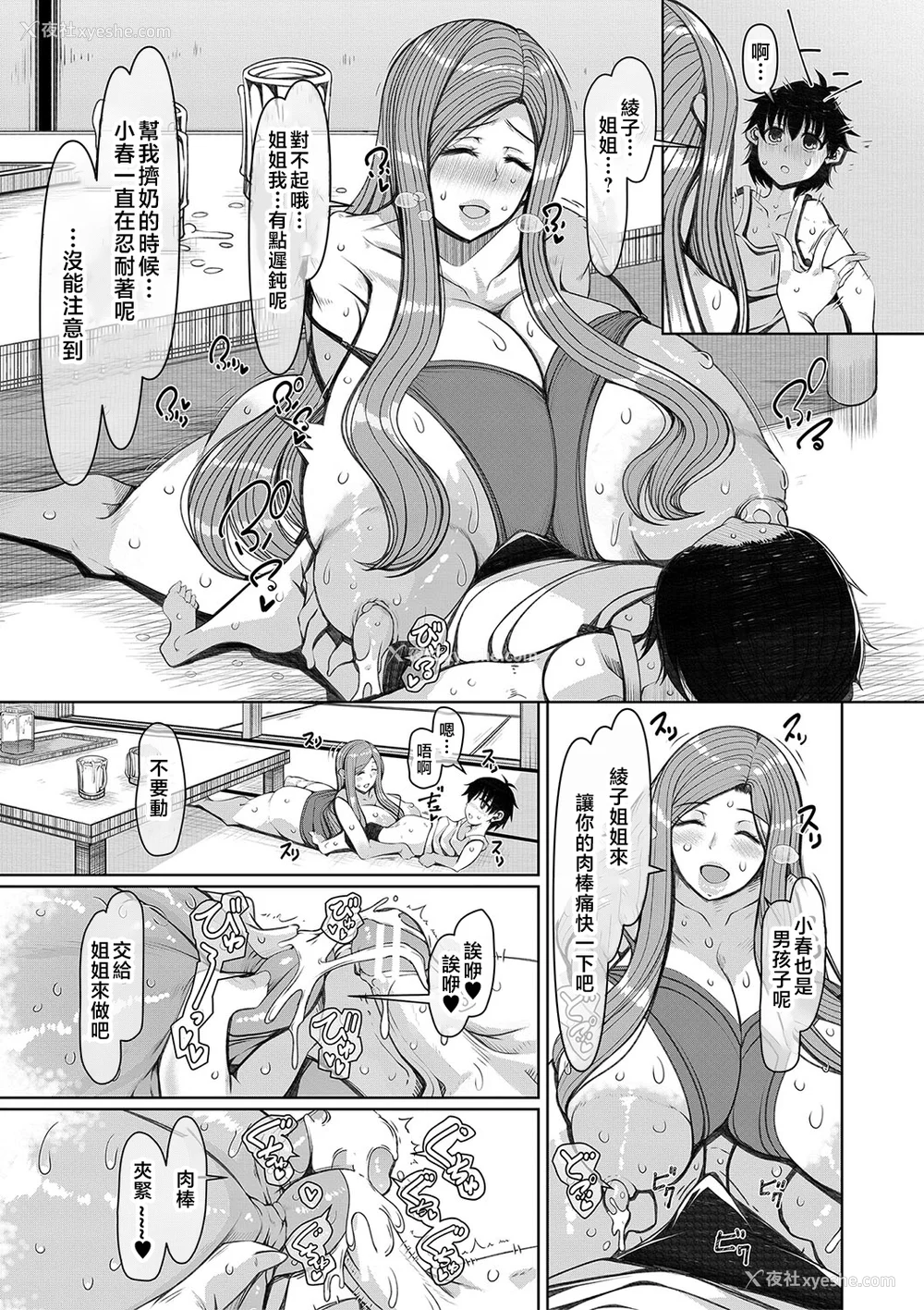 158P - [泷山ゆーいち] 爆乳美熟女は即ハメ交尾穴 [中国翻訳]