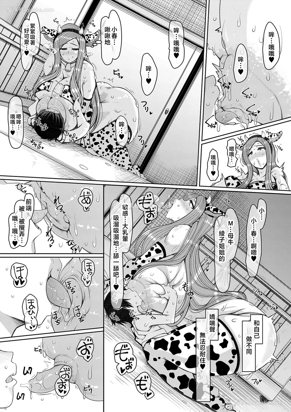 166P - [泷山ゆーいち] 爆乳美熟女は即ハメ交尾穴 [中国翻訳]