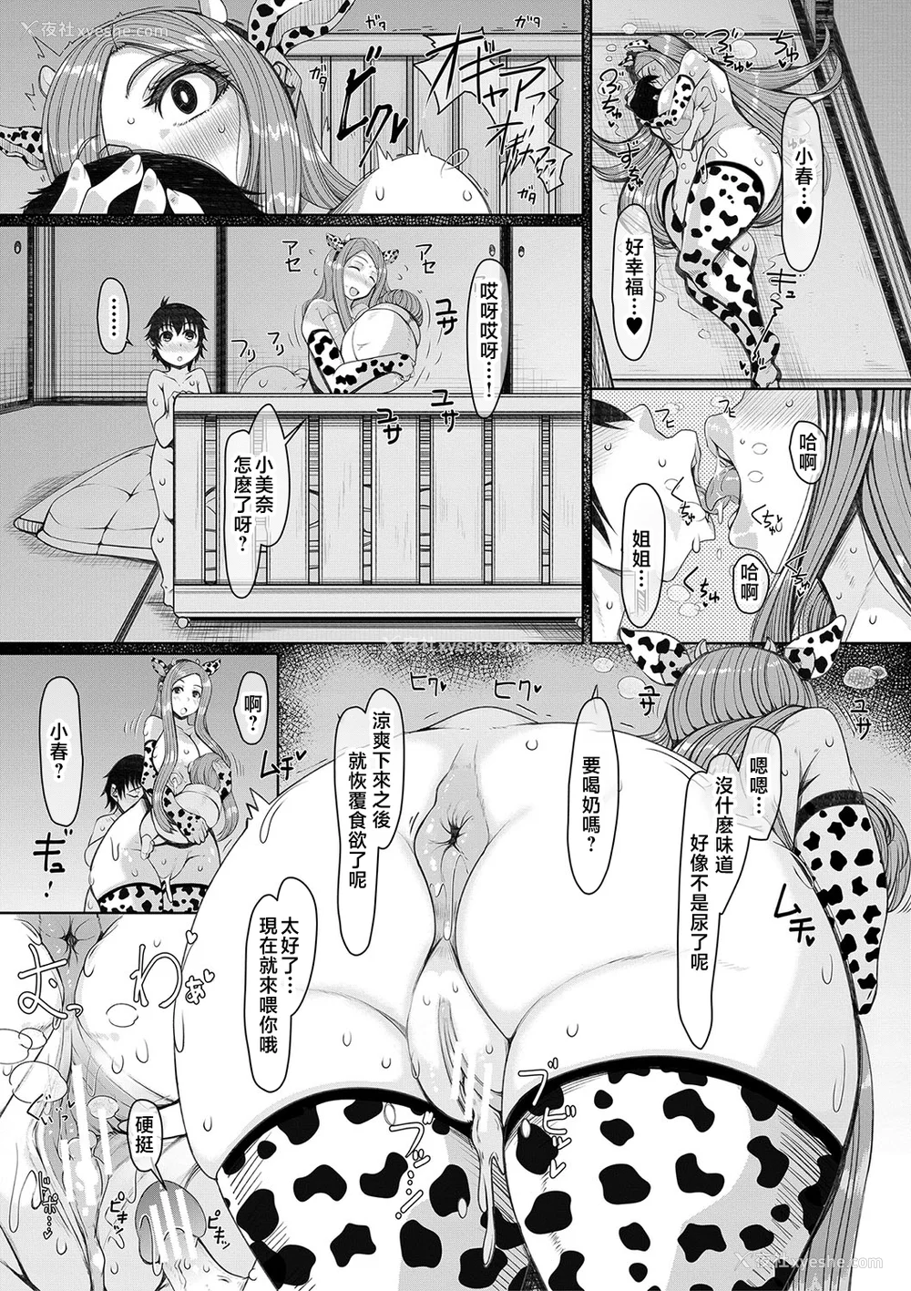 188P - [泷山ゆーいち] 爆乳美熟女は即ハメ交尾穴 [中国翻訳]