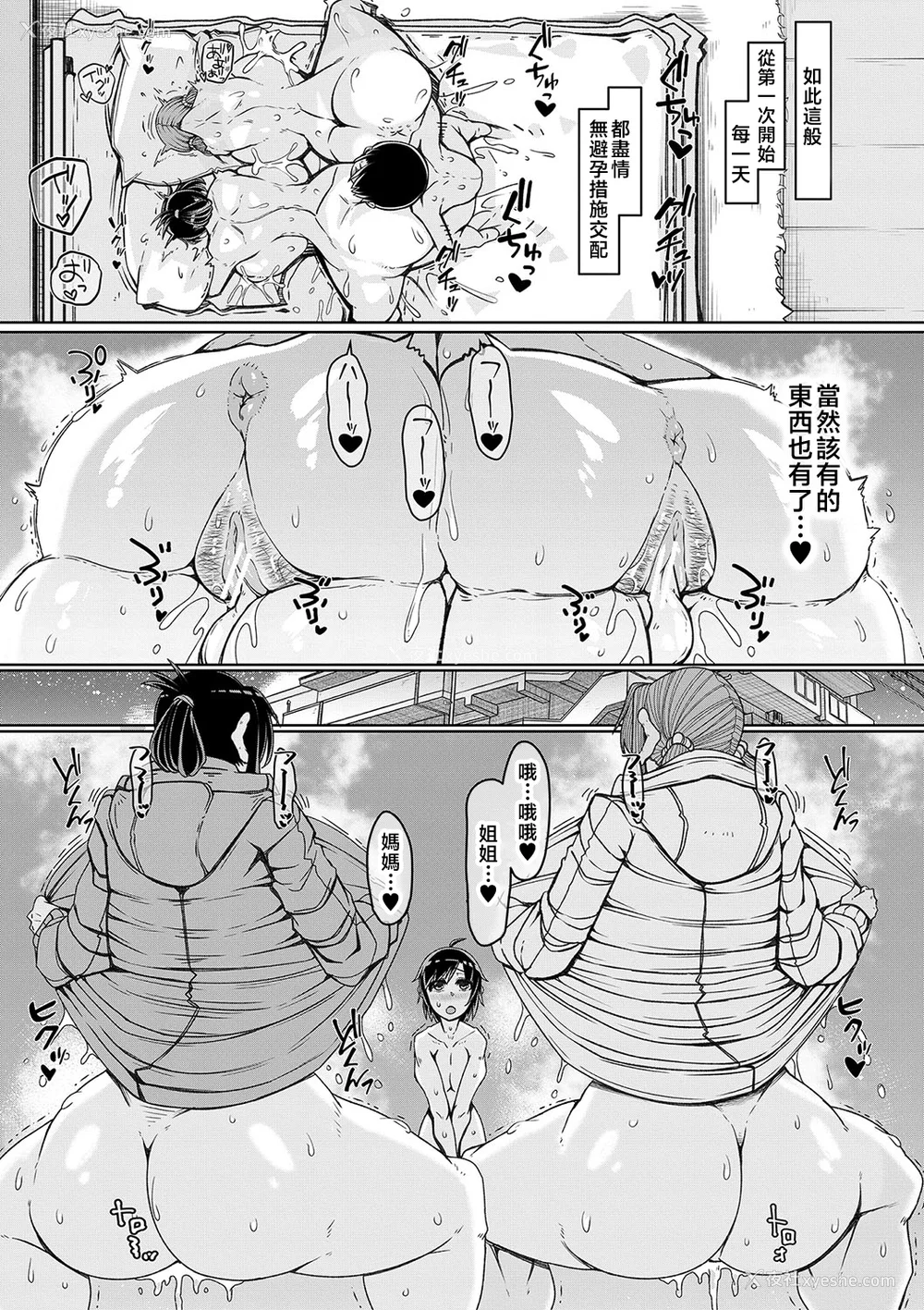 190P - [泷山ゆーいち] 爆乳美熟女は即ハメ交尾穴 [中国翻訳]