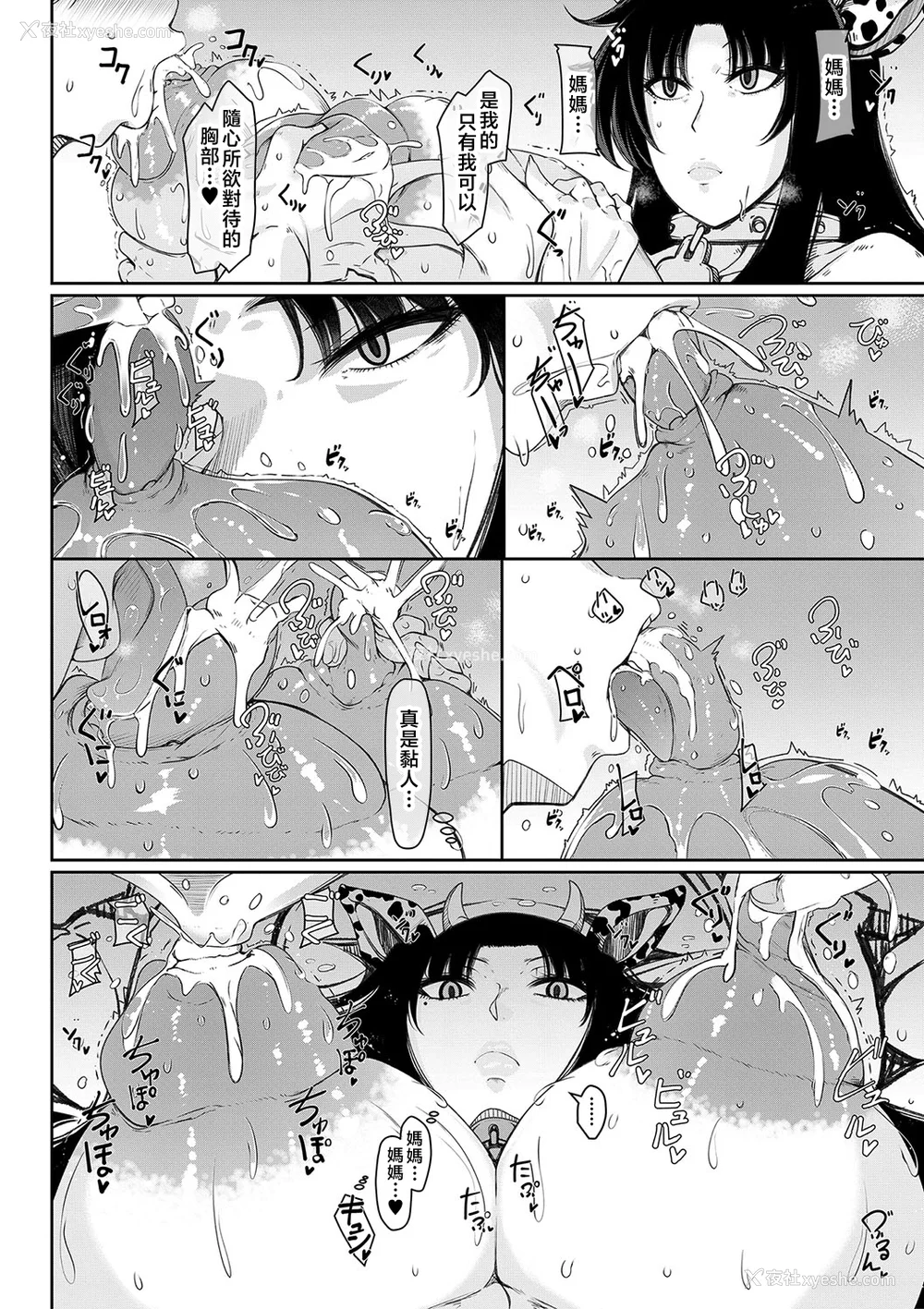 25P - [泷山ゆーいち] 爆乳美熟女は即ハメ交尾穴 [中国翻訳]