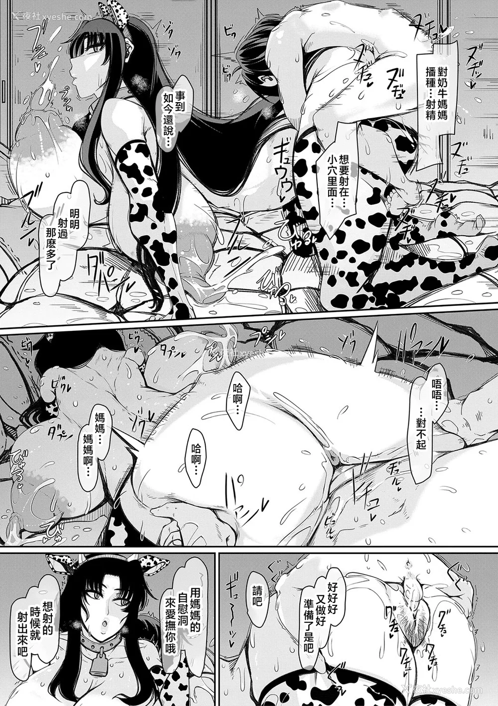 36P - [泷山ゆーいち] 爆乳美熟女は即ハメ交尾穴 [中国翻訳]