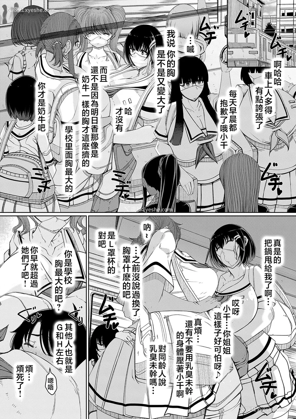69P - [泷山ゆーいち] 爆乳美熟女は即ハメ交尾穴 [中国翻訳]