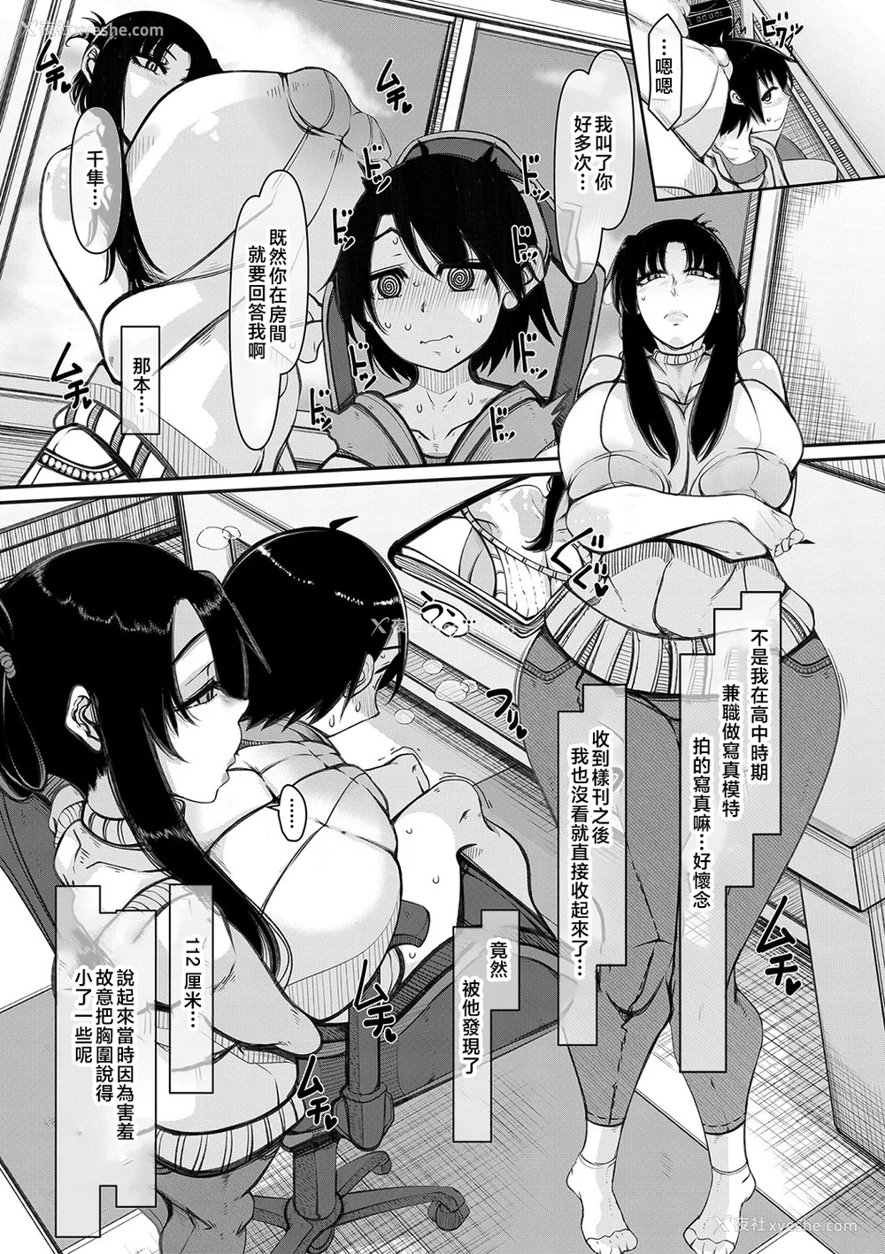 6P - [泷山ゆーいち] 爆乳美熟女は即ハメ交尾穴 [中国翻訳]