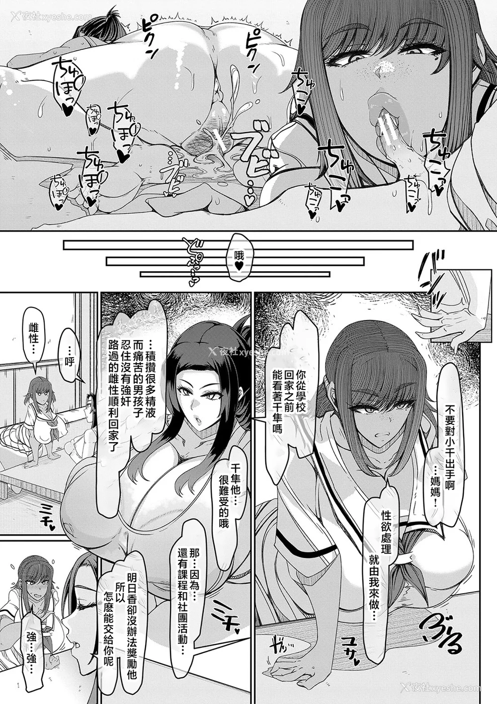 76P - [泷山ゆーいち] 爆乳美熟女は即ハメ交尾穴 [中国翻訳]