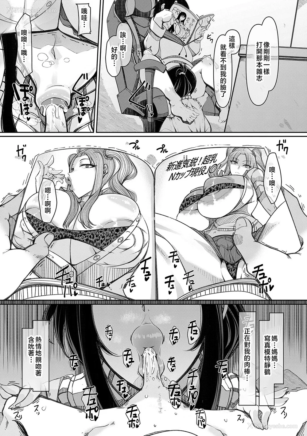 8P - [泷山ゆーいち] 爆乳美熟女は即ハメ交尾穴 [中国翻訳]