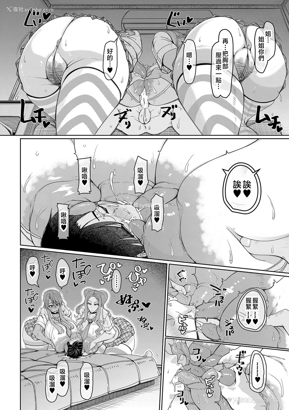 95P - [泷山ゆーいち] 爆乳美熟女は即ハメ交尾穴 [中国翻訳]