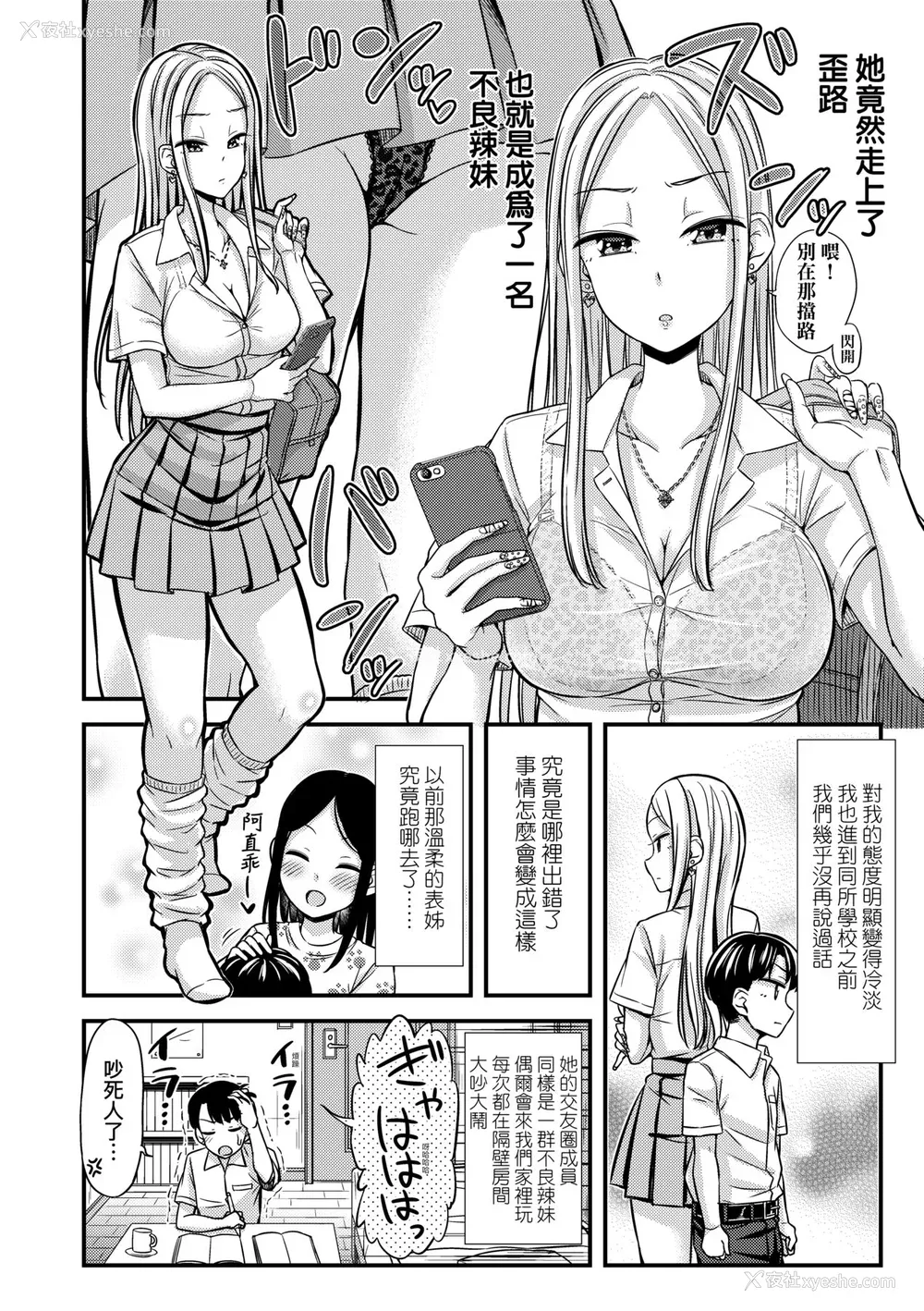 101P - [つっつ] JKのカタチ♡｜JK之形形色色♡ [中国翻訳] [无修正] [DL版]