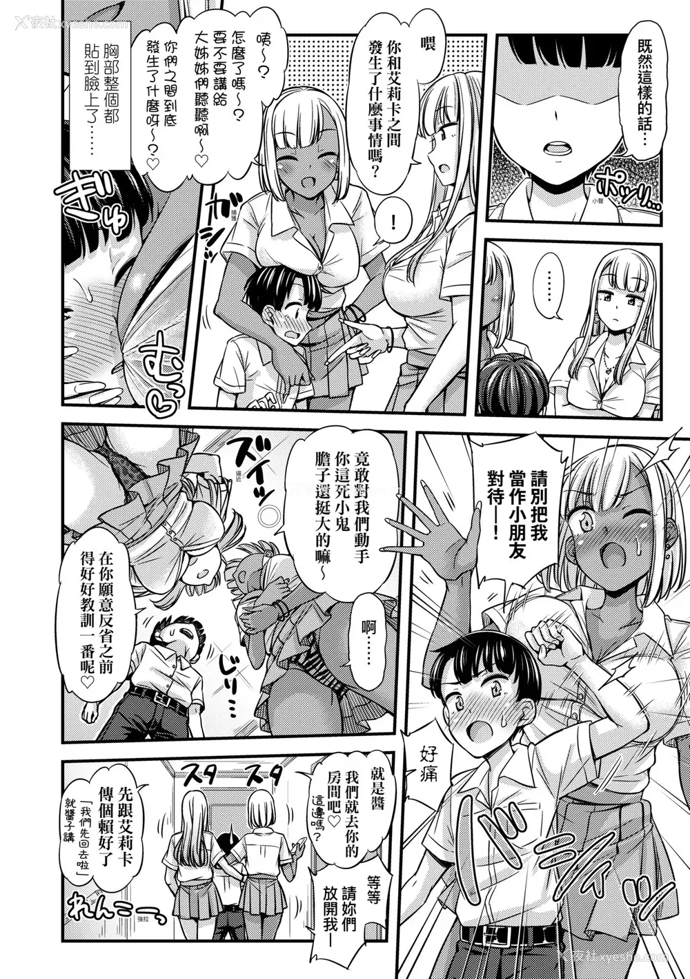 105P - [つっつ] JKのカタチ♡｜JK之形形色色♡ [中国翻訳] [无修正] [DL版]