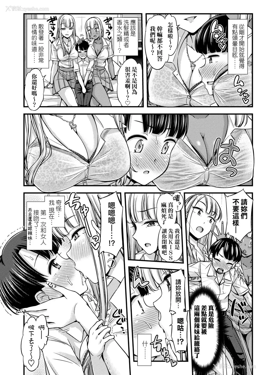 107P - [つっつ] JKのカタチ♡｜JK之形形色色♡ [中国翻訳] [无修正] [DL版]