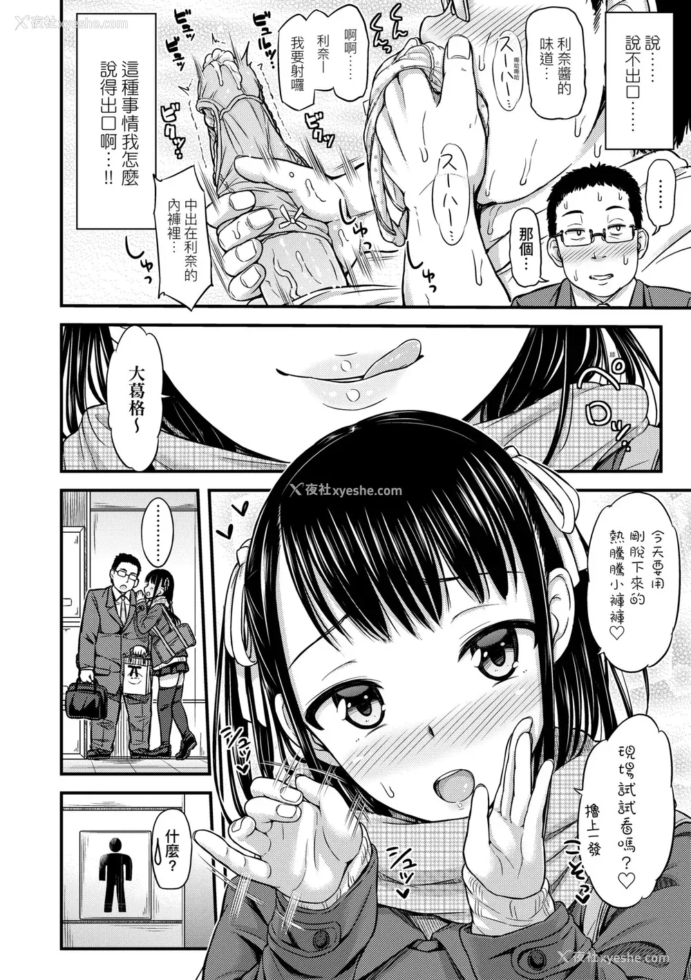 11P - [つっつ] JKのカタチ♡｜JK之形形色色♡ [中国翻訳] [无修正] [DL版]