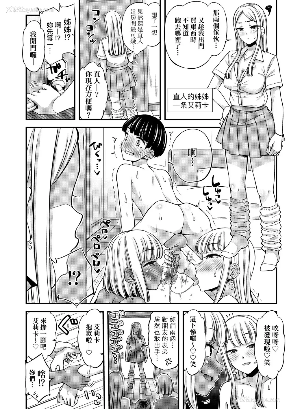 131P - [つっつ] JKのカタチ♡｜JK之形形色色♡ [中国翻訳] [无修正] [DL版]