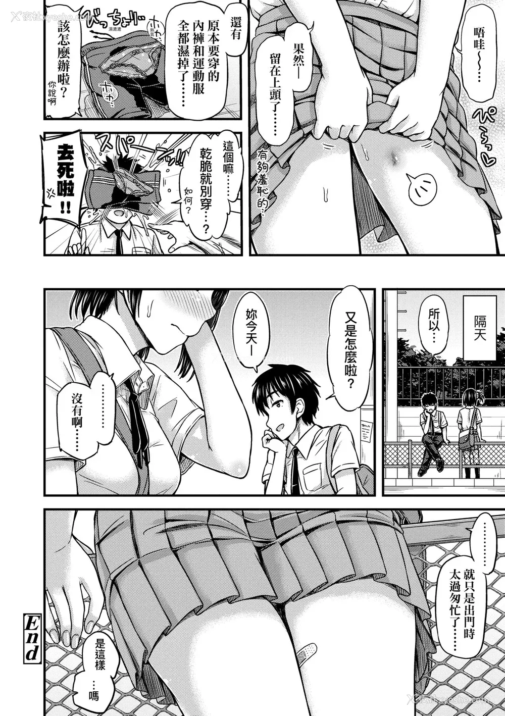 159P - [つっつ] JKのカタチ♡｜JK之形形色色♡ [中国翻訳] [无修正] [DL版]