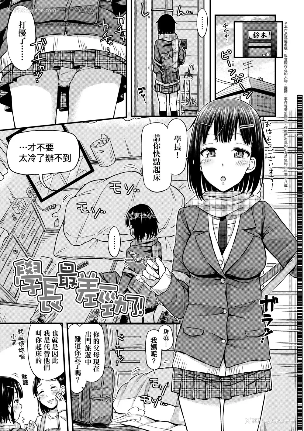 160P - [つっつ] JKのカタチ♡｜JK之形形色色♡ [中国翻訳] [无修正] [DL版]