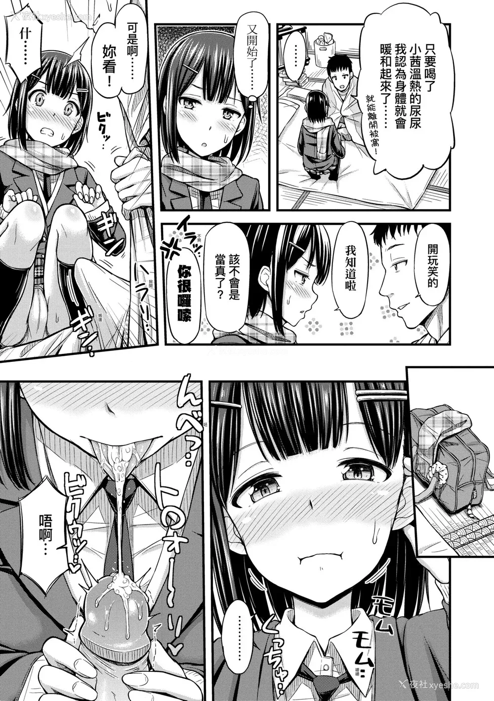 162P - [つっつ] JKのカタチ♡｜JK之形形色色♡ [中国翻訳] [无修正] [DL版]