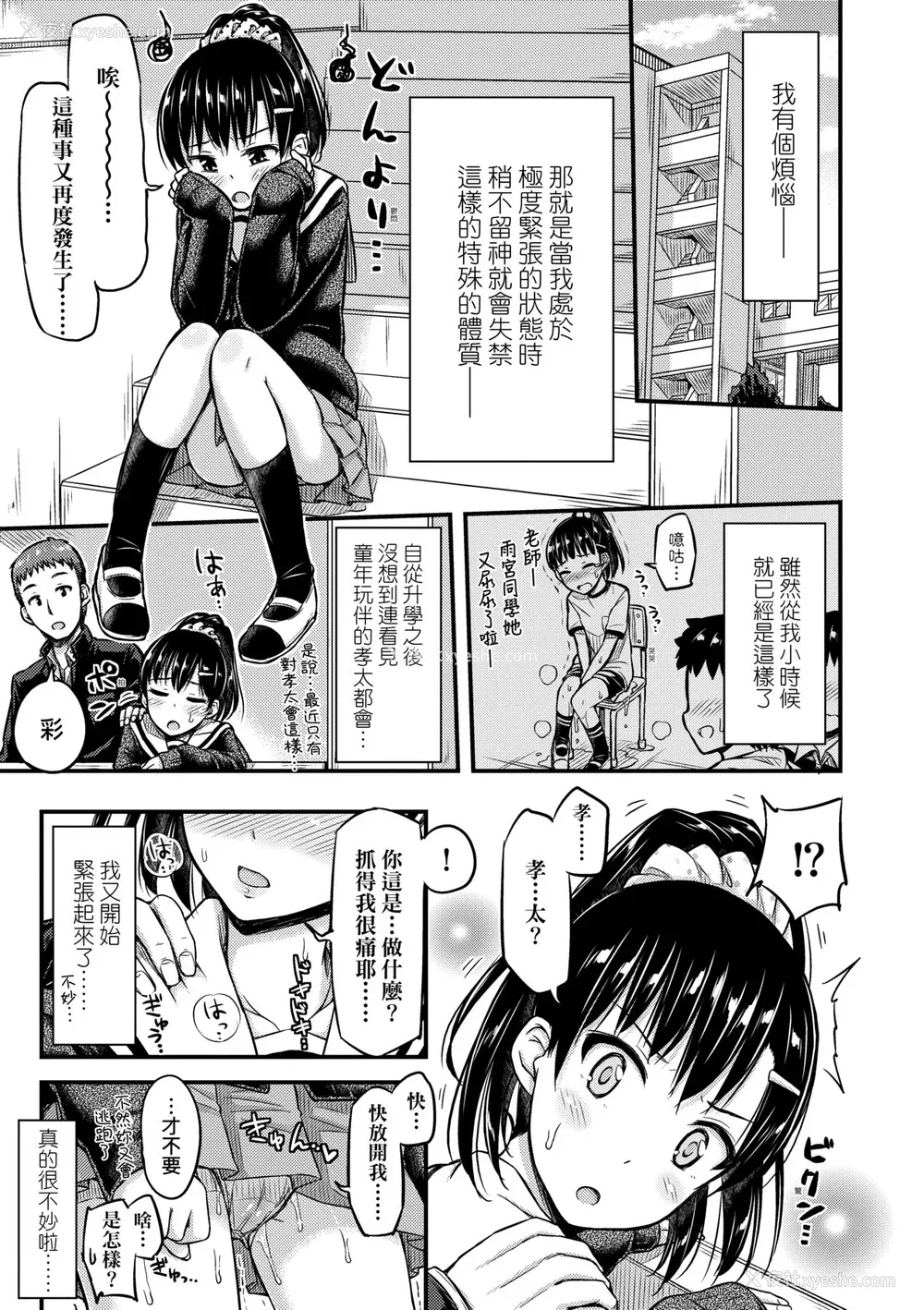 178P - [つっつ] JKのカタチ♡｜JK之形形色色♡ [中国翻訳] [无修正] [DL版]