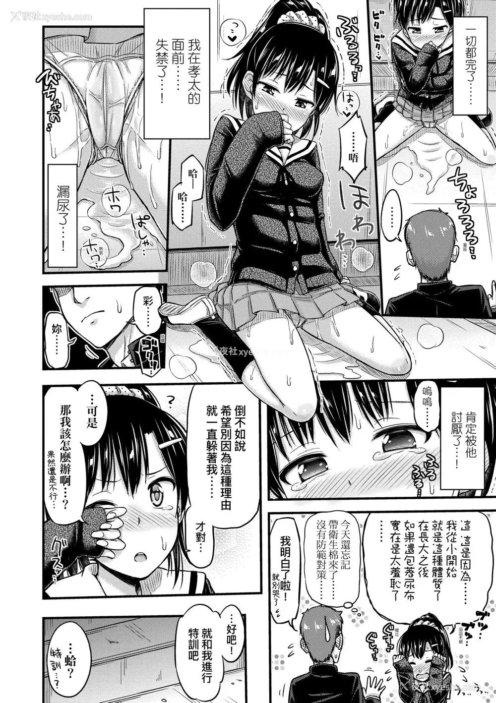181P - [つっつ] JKのカタチ♡｜JK之形形色色♡ [中国翻訳] [无修正] [DL版]