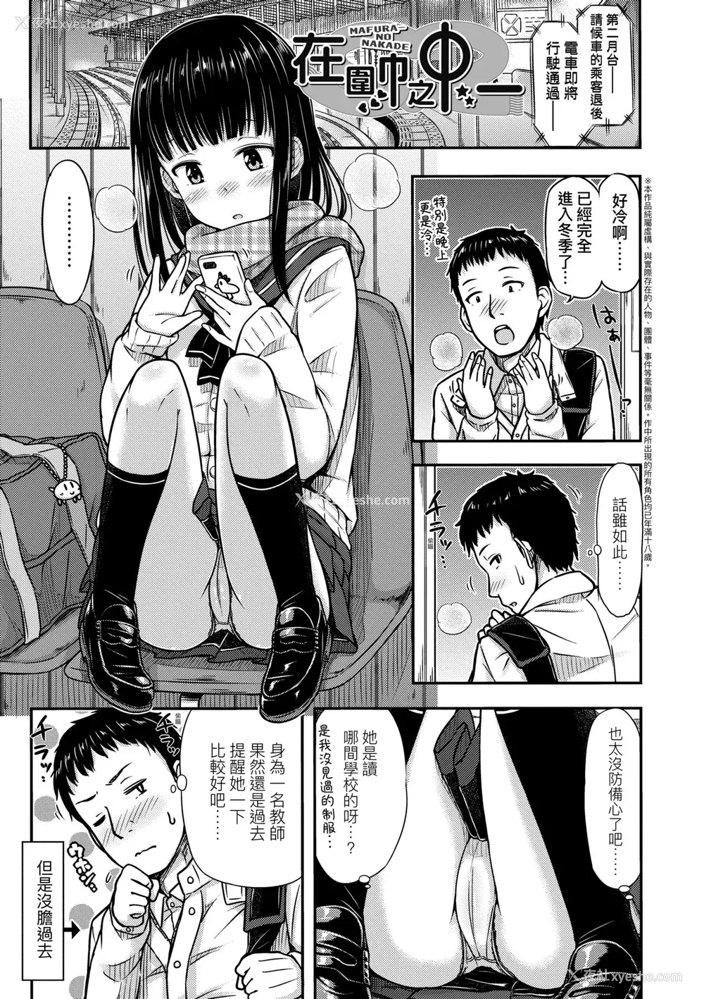 28P - [つっつ] JKのカタチ♡｜JK之形形色色♡ [中国翻訳] [无修正] [DL版]