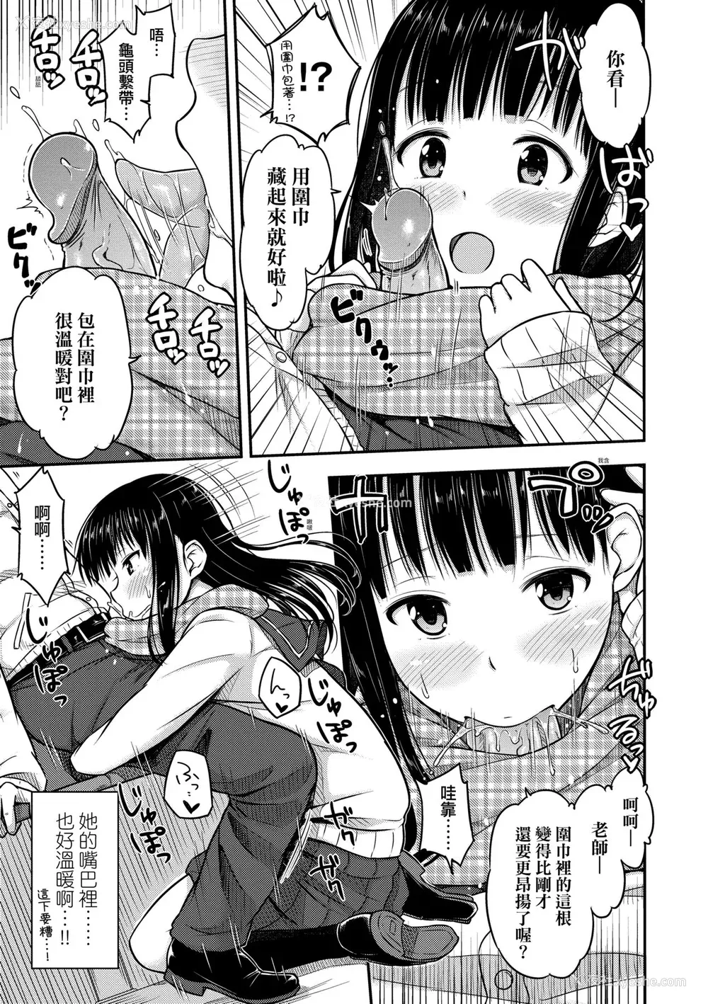 32P - [つっつ] JKのカタチ♡｜JK之形形色色♡ [中国翻訳] [无修正] [DL版]