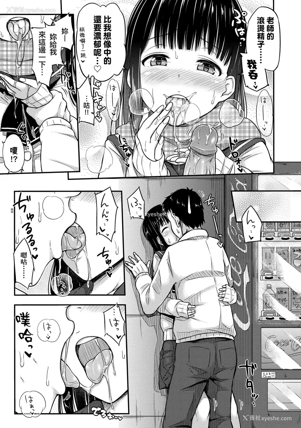 34P - [つっつ] JKのカタチ♡｜JK之形形色色♡ [中国翻訳] [无修正] [DL版]