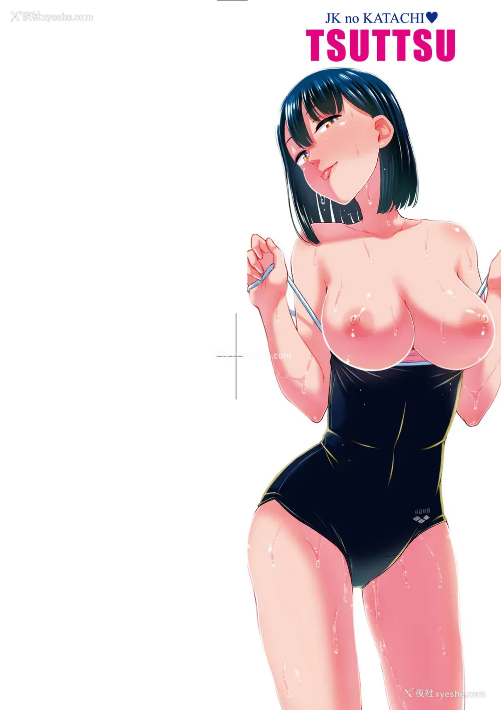 3P - [つっつ] JKのカタチ♡｜JK之形形色色♡ [中国翻訳] [无修正] [DL版]