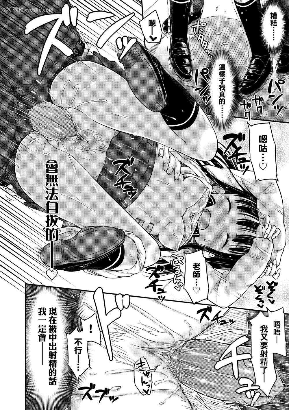 41P - [つっつ] JKのカタチ♡｜JK之形形色色♡ [中国翻訳] [无修正] [DL版]