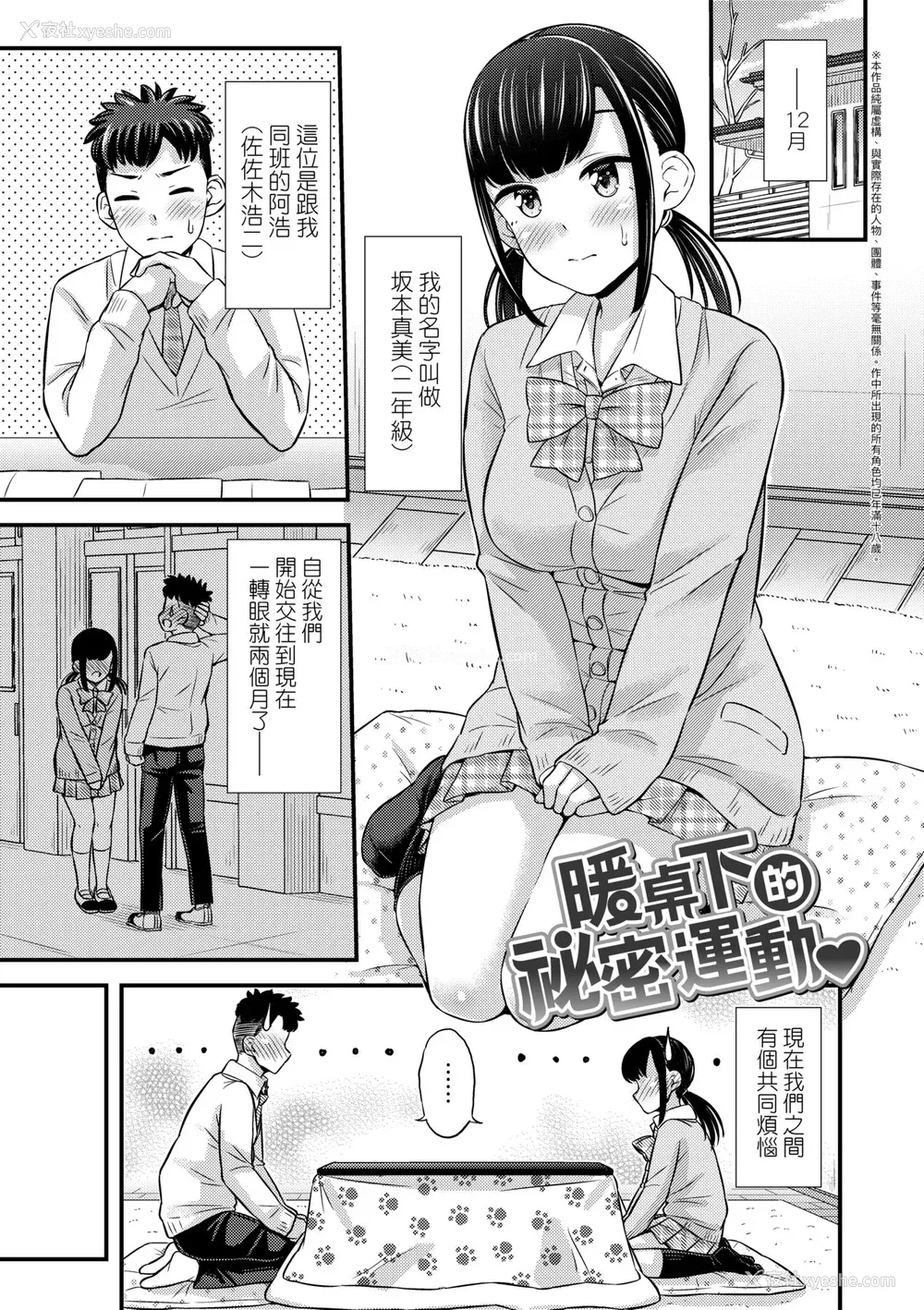 44P - [つっつ] JKのカタチ♡｜JK之形形色色♡ [中国翻訳] [无修正] [DL版]