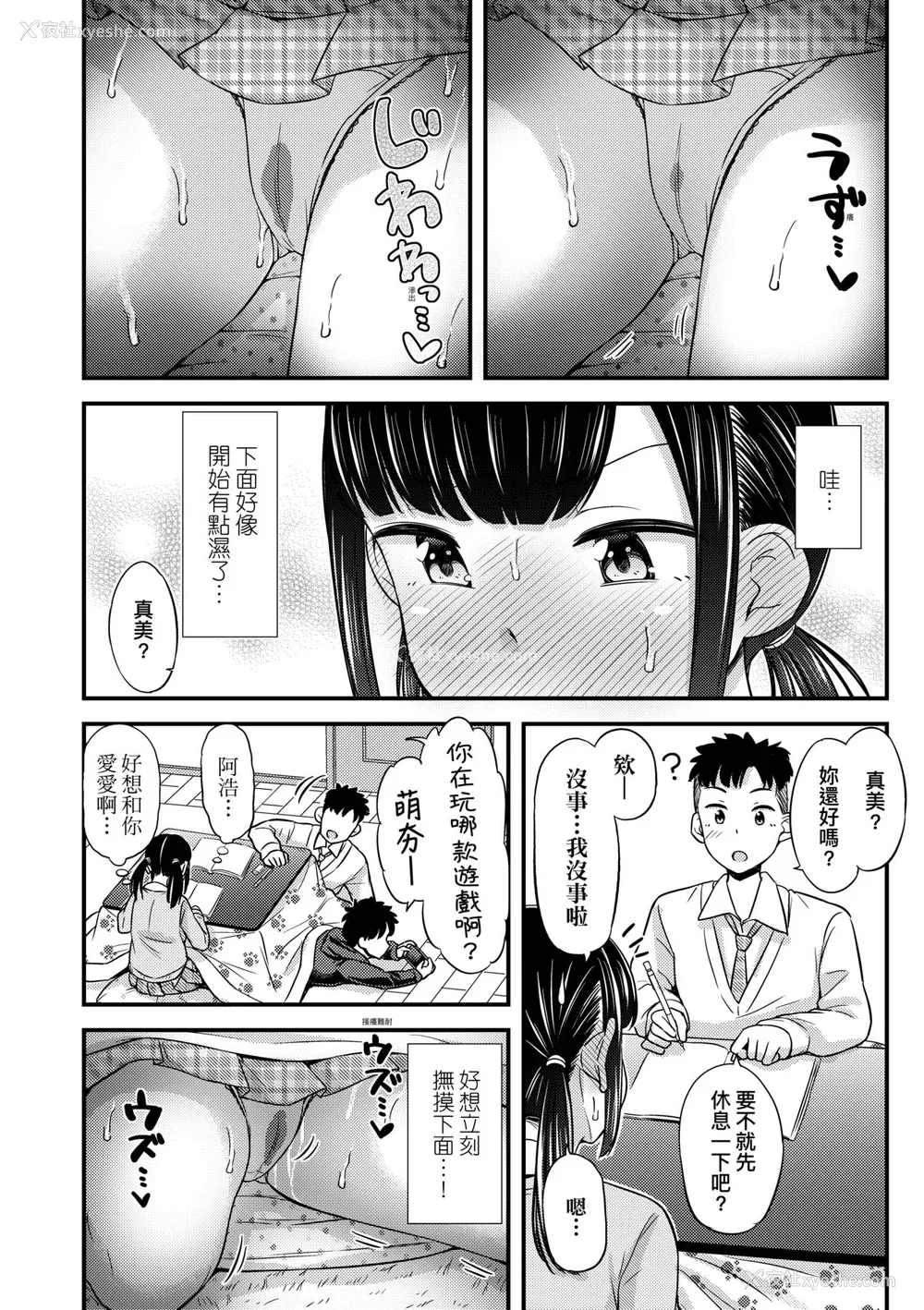 47P - [つっつ] JKのカタチ♡｜JK之形形色色♡ [中国翻訳] [无修正] [DL版]