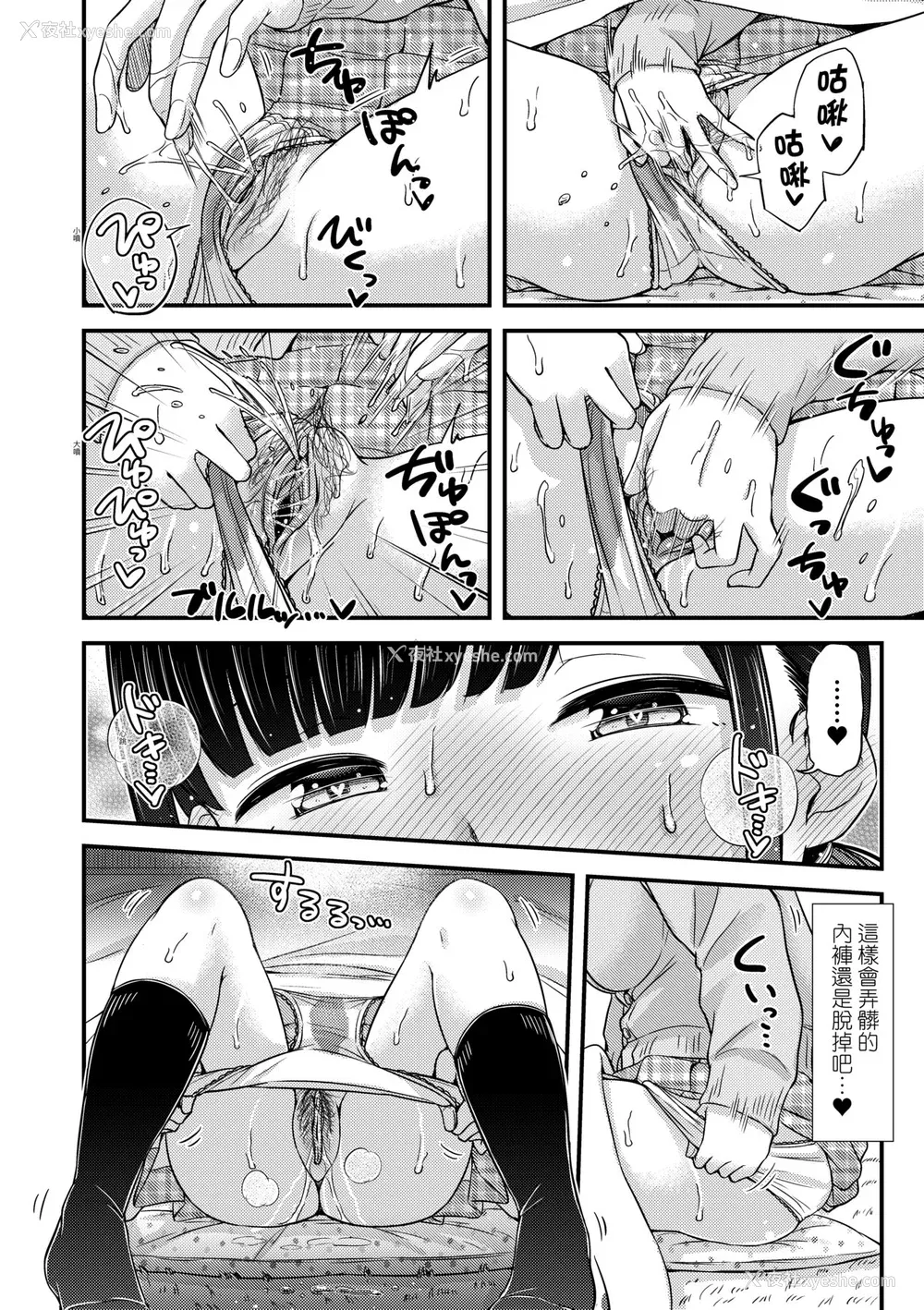 51P - [つっつ] JKのカタチ♡｜JK之形形色色♡ [中国翻訳] [无修正] [DL版]