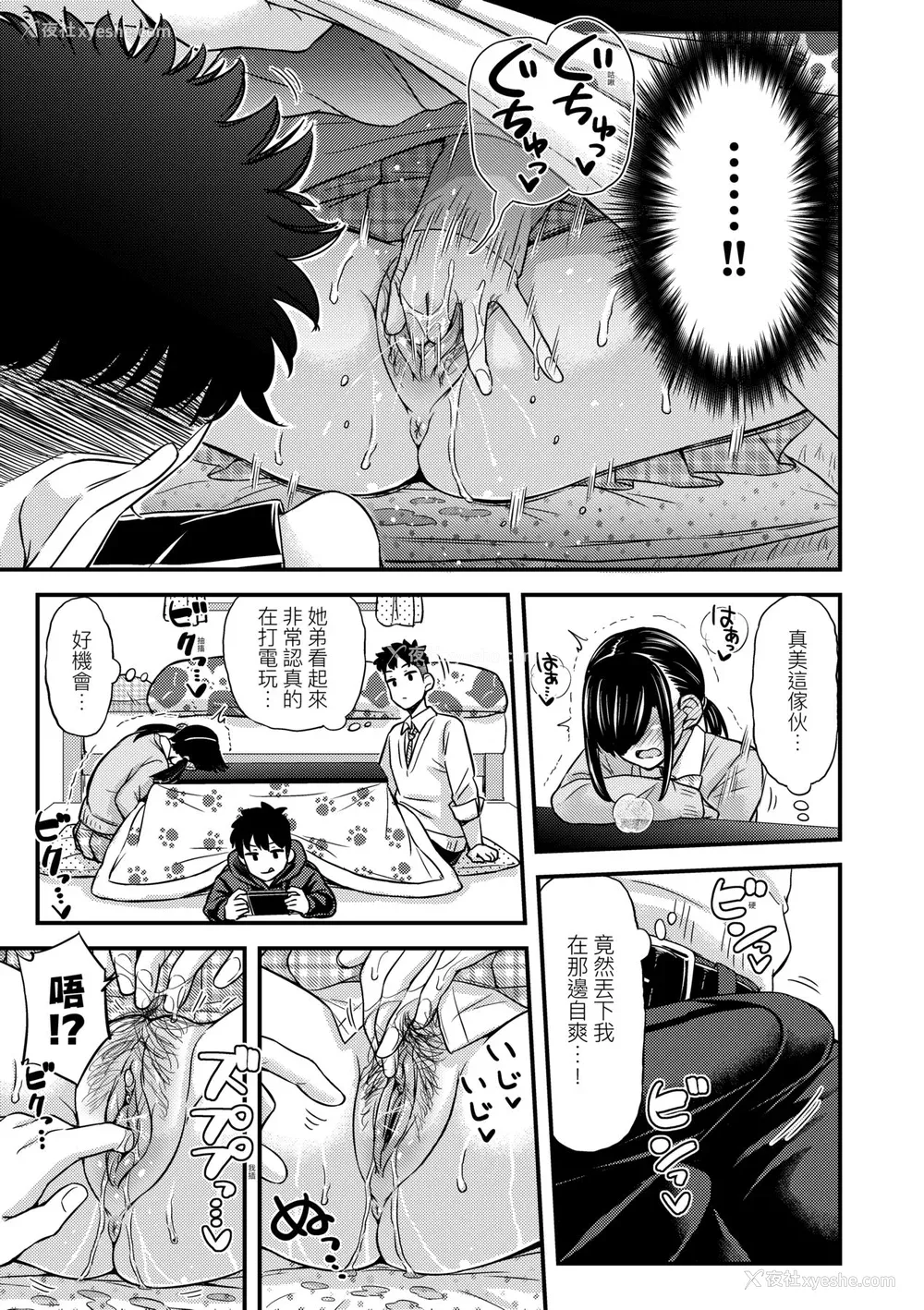 54P - [つっつ] JKのカタチ♡｜JK之形形色色♡ [中国翻訳] [无修正] [DL版]