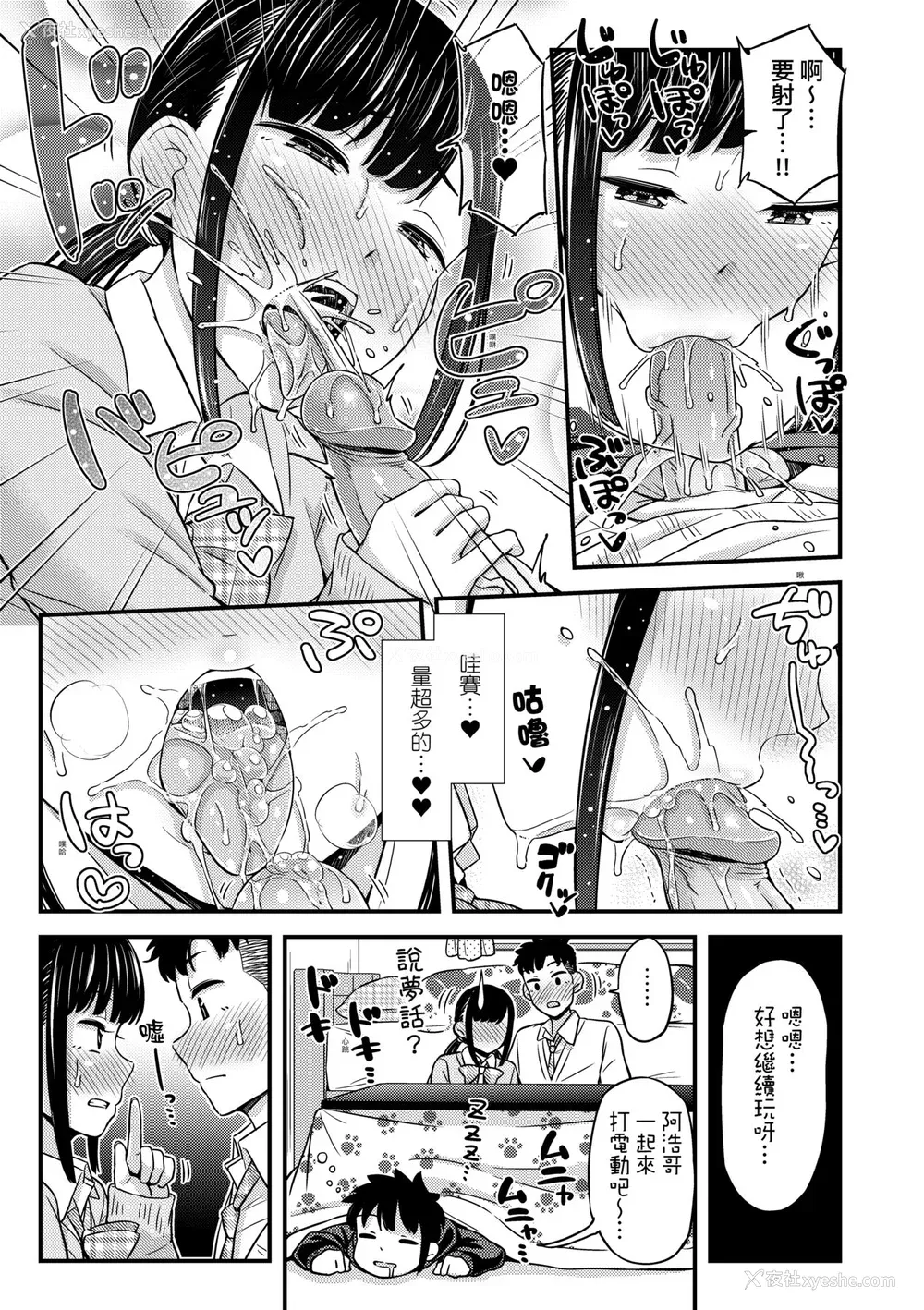 60P - [つっつ] JKのカタチ♡｜JK之形形色色♡ [中国翻訳] [无修正] [DL版]