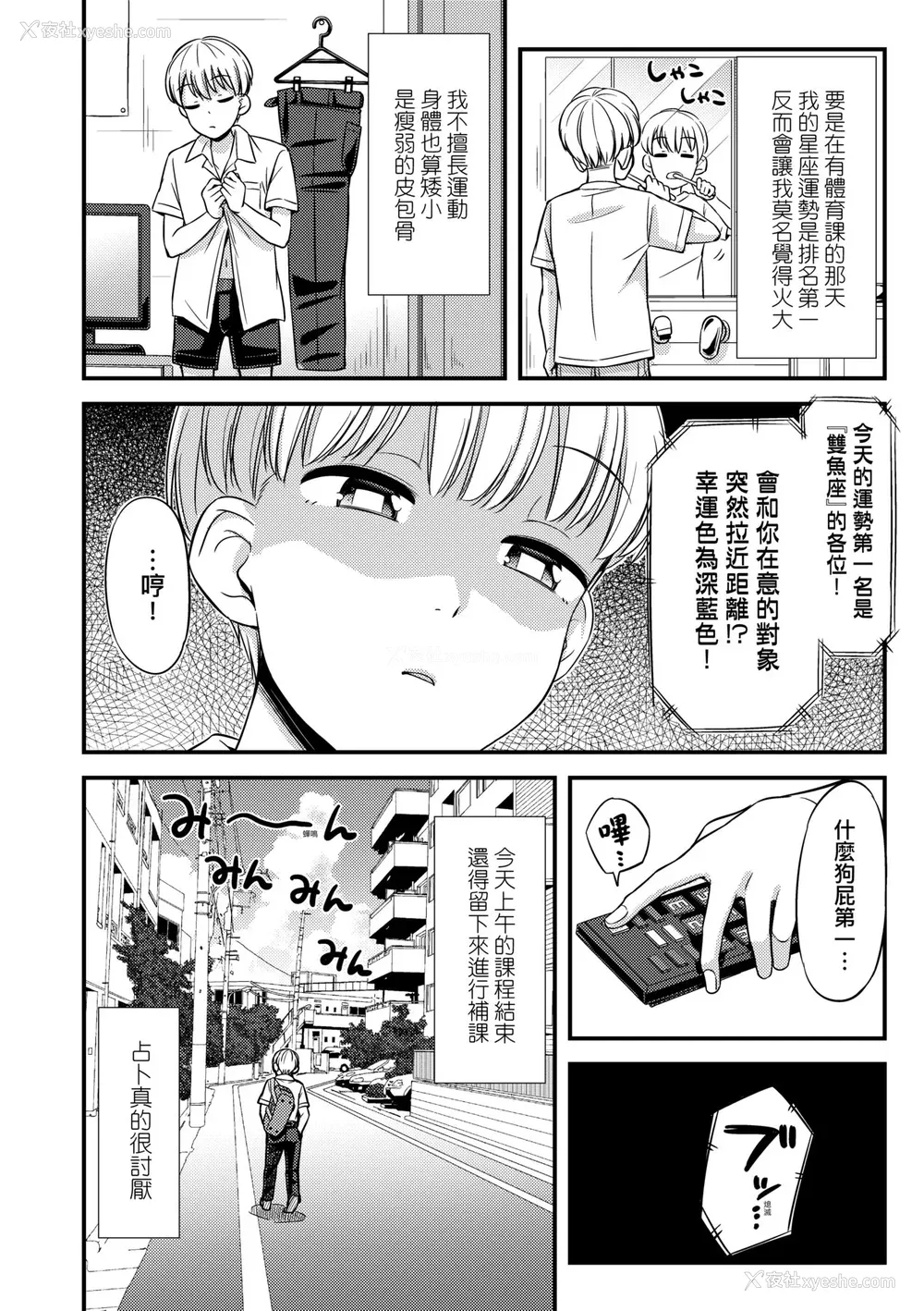 69P - [つっつ] JKのカタチ♡｜JK之形形色色♡ [中国翻訳] [无修正] [DL版]