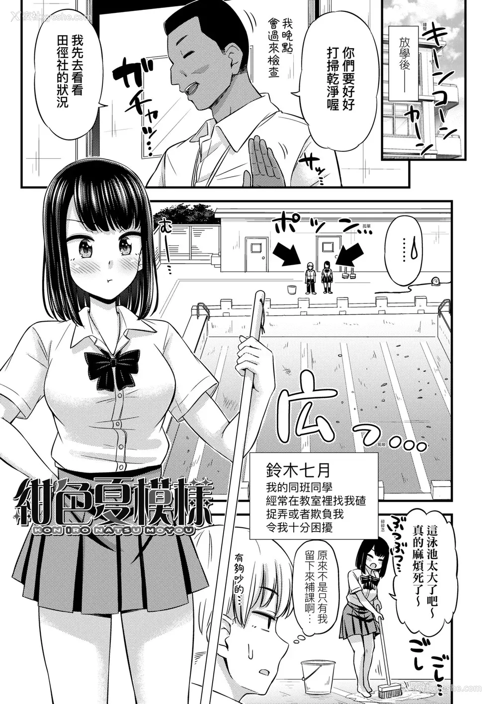 70P - [つっつ] JKのカタチ♡｜JK之形形色色♡ [中国翻訳] [无修正] [DL版]