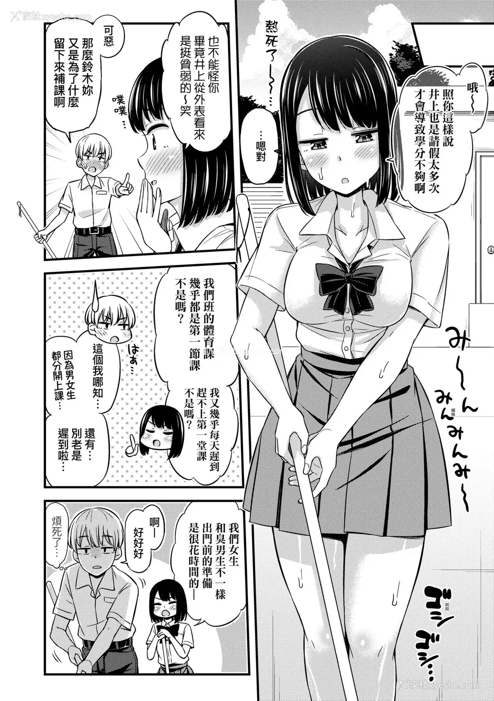 71P - [つっつ] JKのカタチ♡｜JK之形形色色♡ [中国翻訳] [无修正] [DL版]