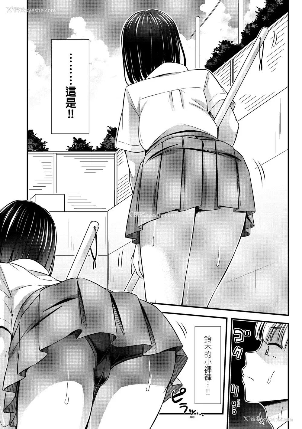 73P - [つっつ] JKのカタチ♡｜JK之形形色色♡ [中国翻訳] [无修正] [DL版]
