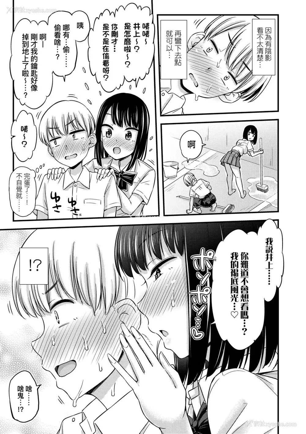 74P - [つっつ] JKのカタチ♡｜JK之形形色色♡ [中国翻訳] [无修正] [DL版]